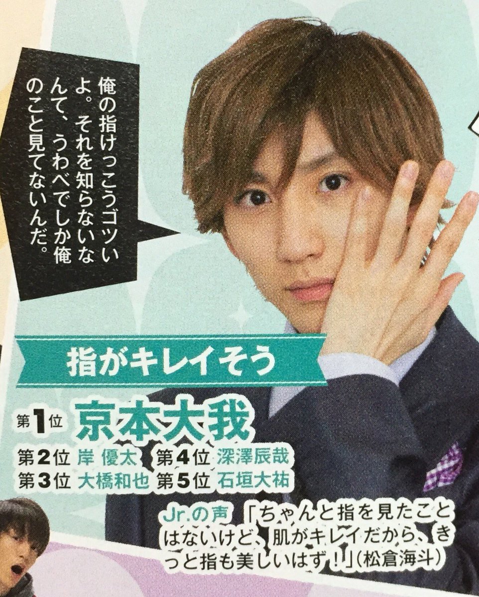 なにわ男子 道枝駿佑 SixTONES 京本大我 キンプリ 髙橋海人 公式写真 C5WrMOfUYAEl92y.jpg?format=jpg