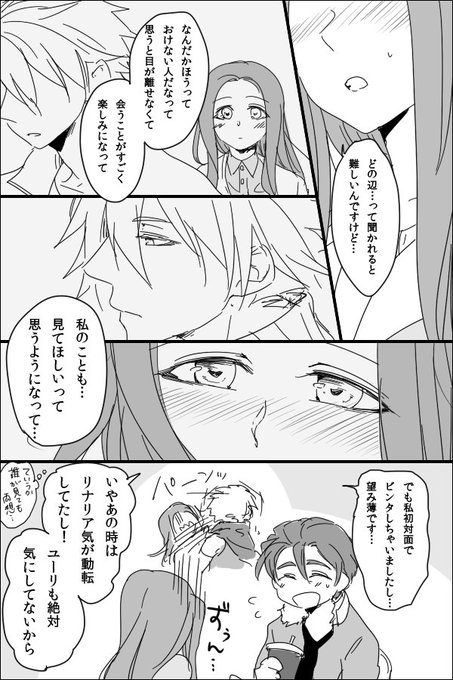昆野 Tsumahajiki さんのマンガ一覧 37ページ ツイコミ 仮 昆野 Tsumahajiki さんのマンガ一覧 37ページ ツイコミ 仮