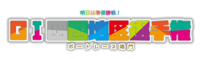 Jlc ボートレース情報 公式 Jlc Tv 17年02月 Twilog