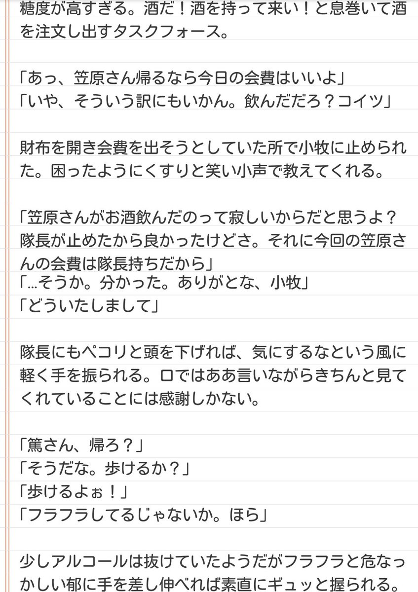 なつ Library War N טוויטר