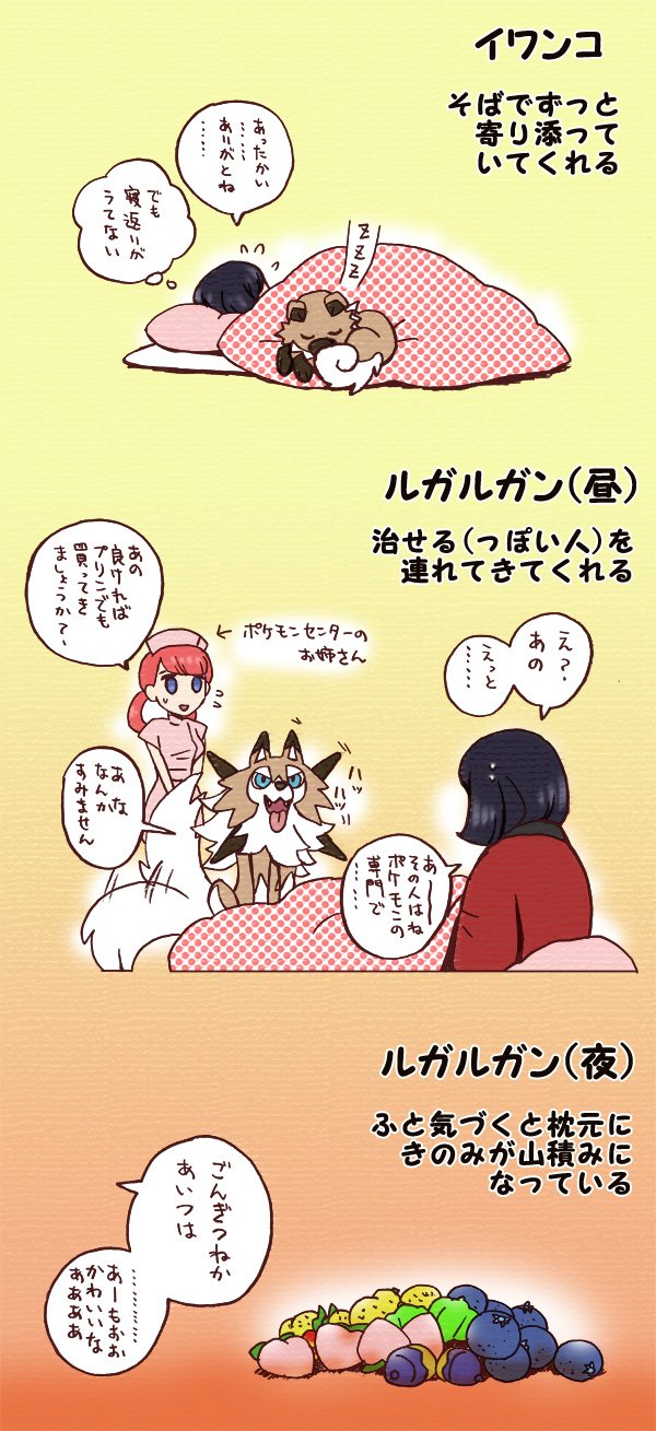 Twitter 上的 Aster トレーナーが体調を崩した時のイワンコとルガルガン ポケモン サンムーン T Co Fy093obzyw Twitter