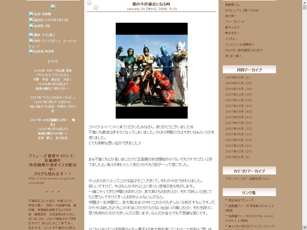 は る ひ イッパツでスクショとりたかったけど 容量デカくてとれねえってchromeさんに言われたんでこれで ブログ本でも読めますが ブログの体裁をとってるほうがより当時のたけるさんの思いが伝わるかな と 電王最高っす 佐藤健 仮面ライダー