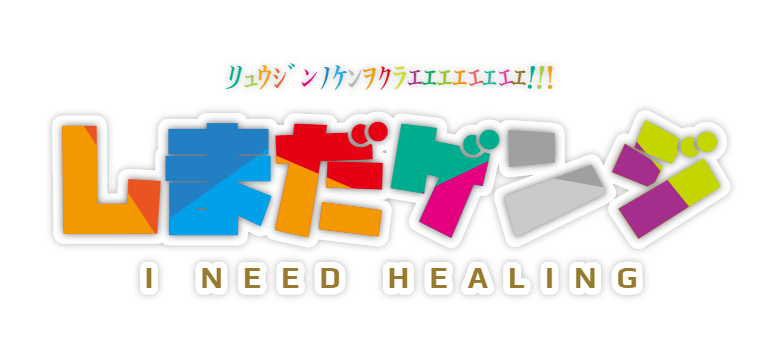 ちょろぎ 透過画像までくれるけものフレンズロゴジェネレータさんぐう有能