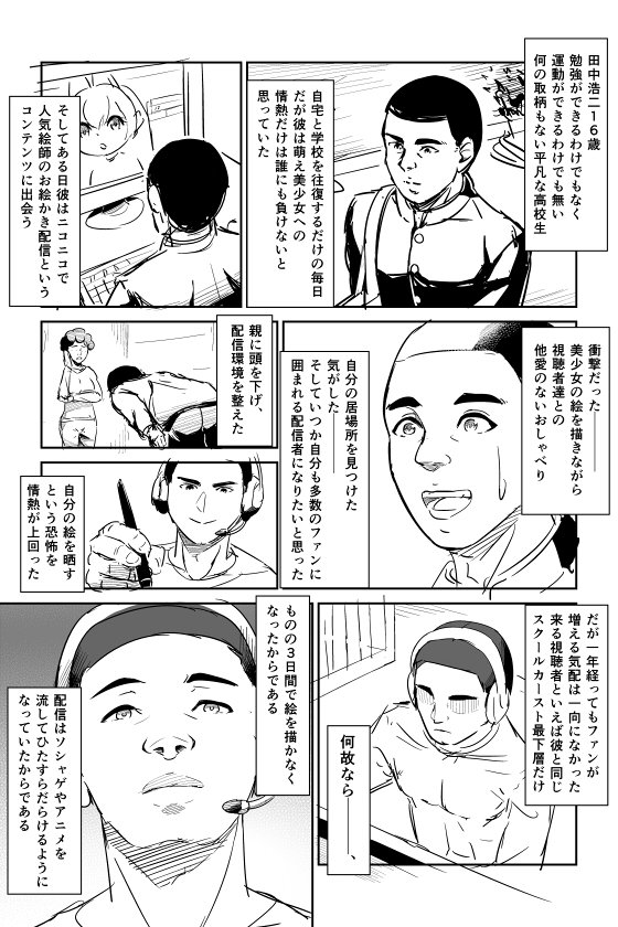 絵も描かずに 神絵師を目指す人々 を描いた漫画が破壊力高すぎて大ダメージを受ける人続々 Togetter