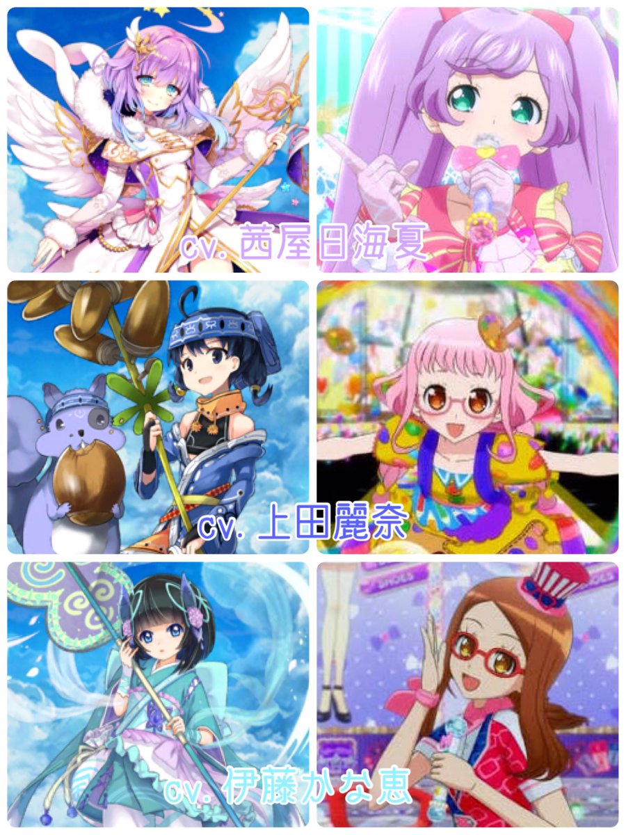 知ってる方も多いと思いますが 白猫プロジェクトと関係のあるプリパラとラブライブの声優さんまとめてみました タグ失礼します 白猫プロジェクト プリパラ ラブライブ ラブライブサンシャイン 知ってる方も多いと思いますが 白猫プロジェクトと関係のあるプリパラとラブライブの声優さんまとめてみました タグ失礼します 白猫プロジェクト プリパラ ラブライブ ラブライブサンシャイン