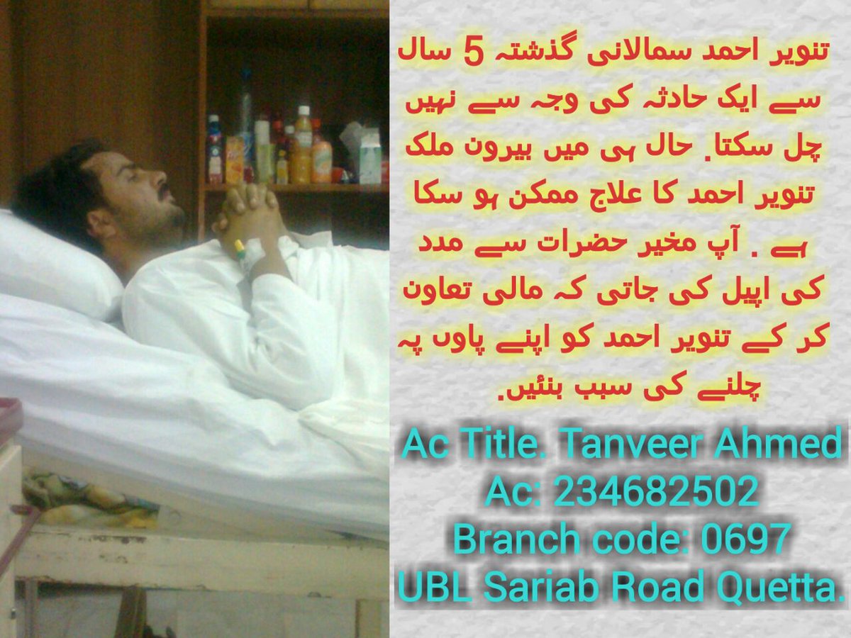 MengalSiddiq's tweet photo. #HelpTanverBaloch2Stand  #HelpTanverBaloch2Stand #HelpTanverBaloch2Stand @FarhanKVirk  @GhazanfarAli999  @_dawoodkhan  @FarhanKVirk https://t.co/b9yNNYQ1Ue