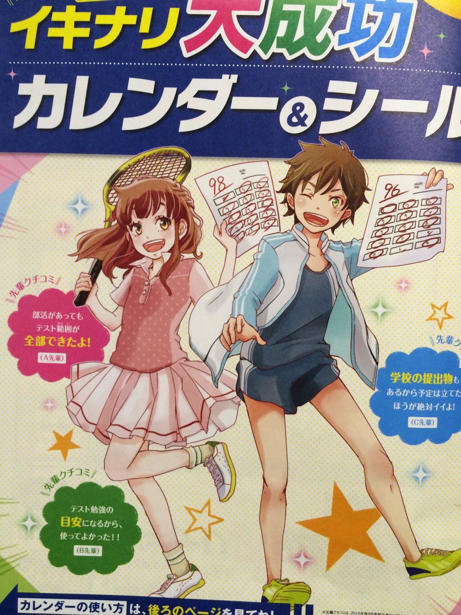 進研ゼミの漫画に出てくる萌えキャラまとめ 3ページ目 Togetter 進研ゼミの漫画に出てくる萌えキャラまとめ 3ページ目 Togetter