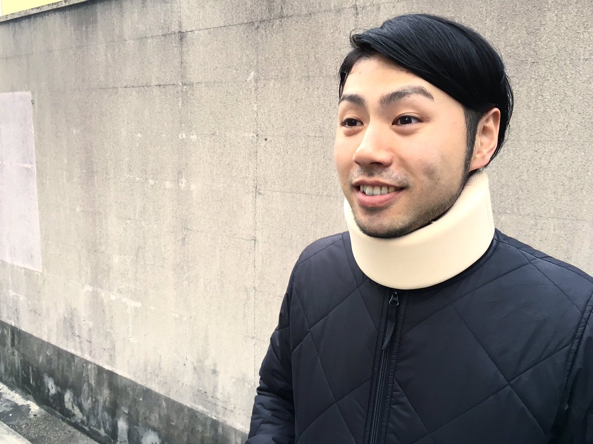 頚椎カラー