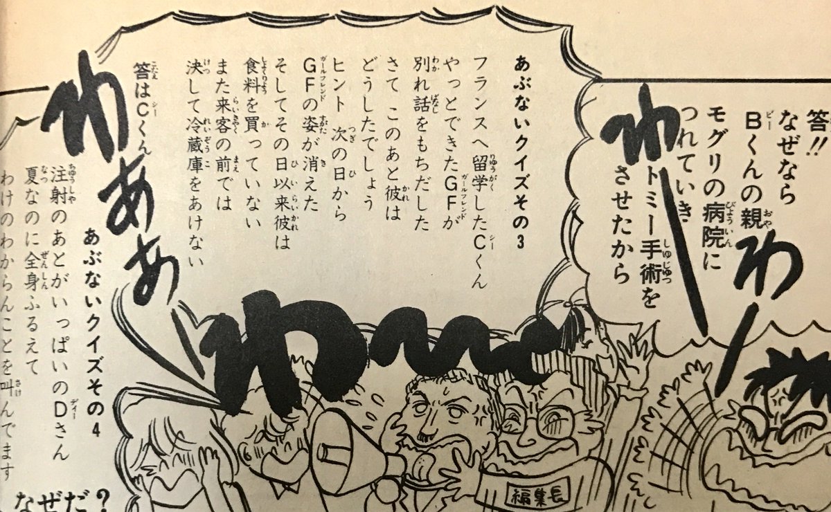 匕 丿匕 丿 ロボトミーといえばさー プラーン 岡田あーみんのロボトミー手術のクイズなんてよく通したもんだよ 山田ヒデキ りぼん編集長 このクイズ 意味がわかんなくて母親に聞きに行ったよ 岡田あーみん 匕 丿匕 丿 ロボトミーといえばさー プラーン 岡田あーみんのロボトミー手術のクイズなんてよく通したもんだよ 山田ヒデキ りぼん編集長 このクイズ 意味がわかんなくて母親に聞きに行ったよ 岡田あーみん