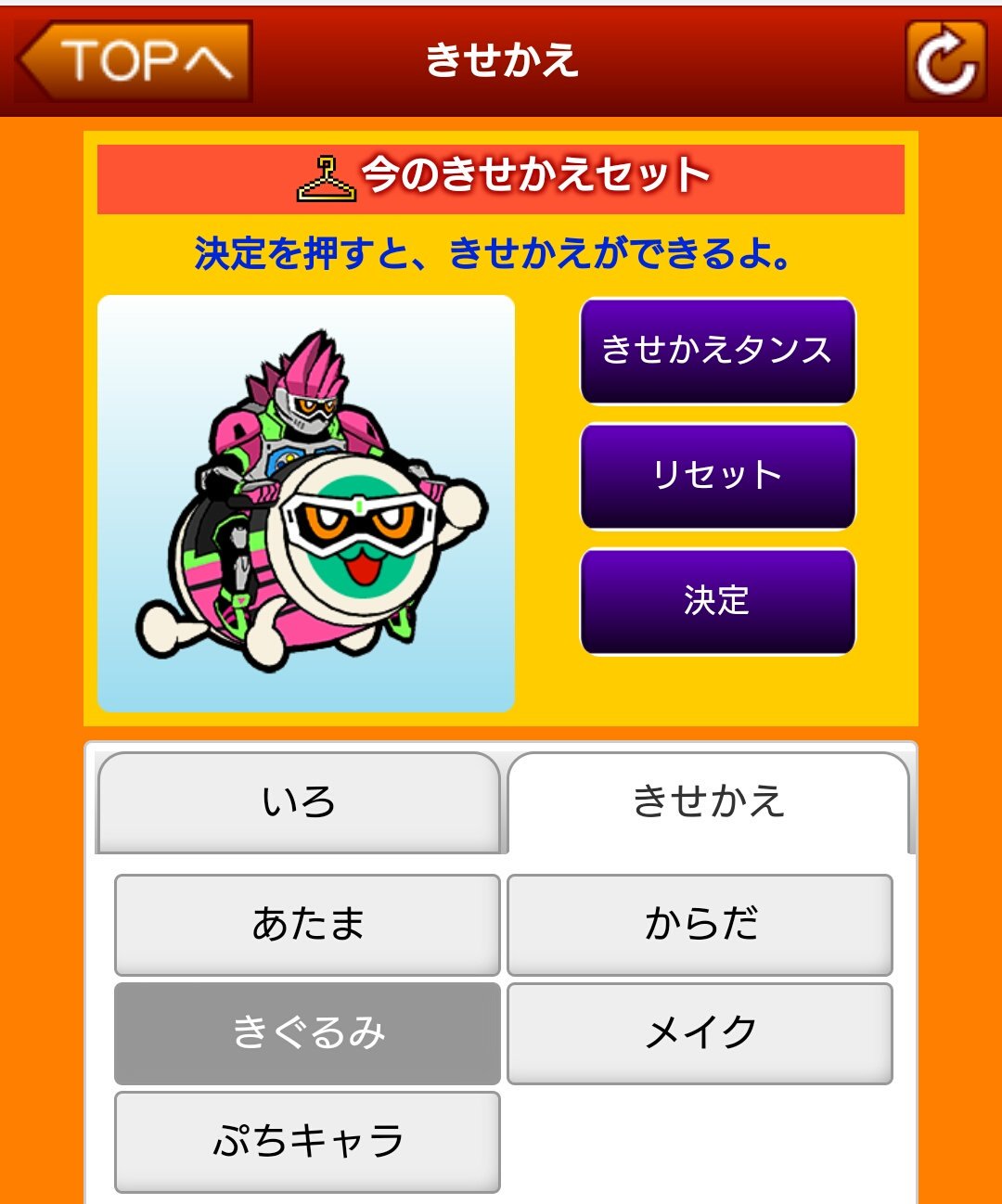 祖父母 ナキ على تويتر 太鼓の達人で思い出した ゲーセンの太鼓の達人でicカードを使って Excite を遊ぶとエグゼイドの きせかえを 我ら思う 故に我ら在り を遊ぶとゴーストのきせかえを貰えますよ 難易度は関係ないので是非ともﾄﾞﾝｶｯしませんか