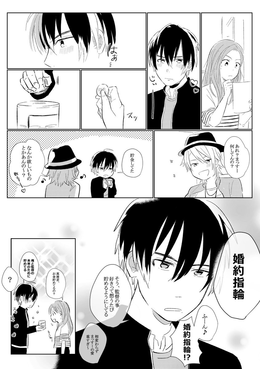 ますいづをかいた 