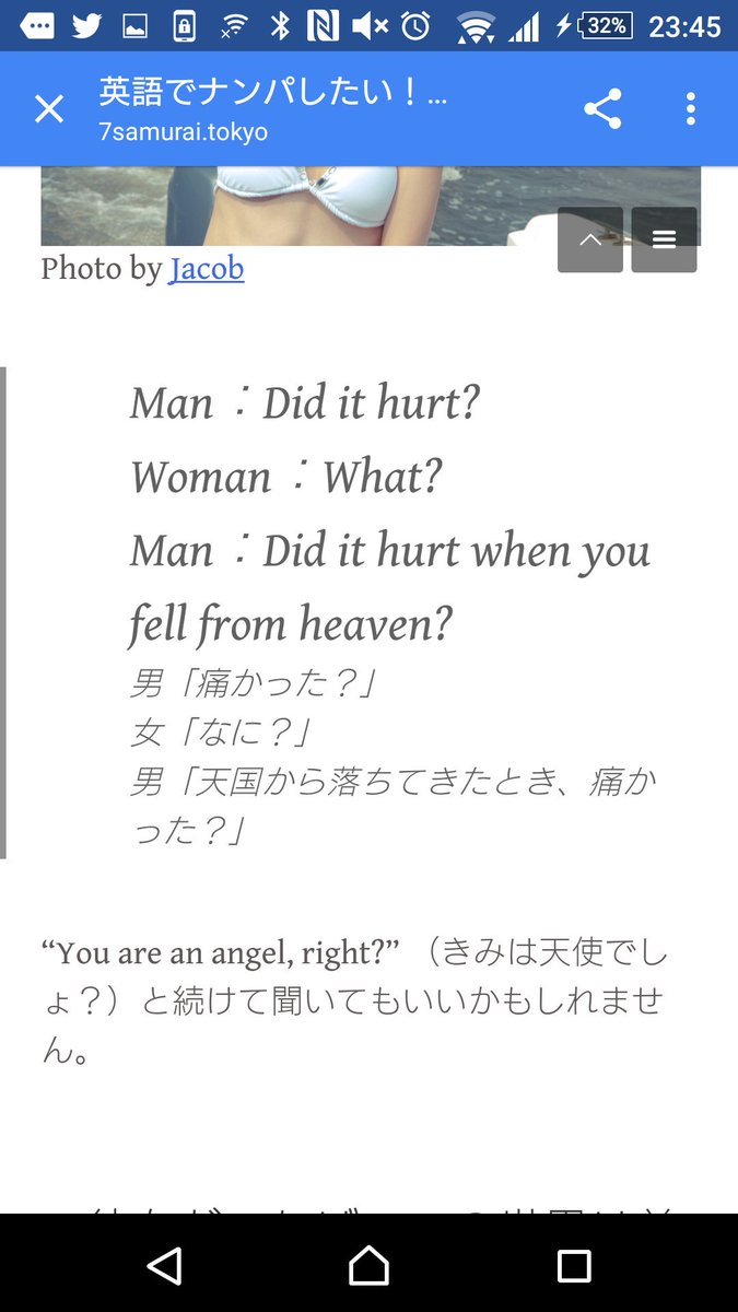 ガバガバ英語