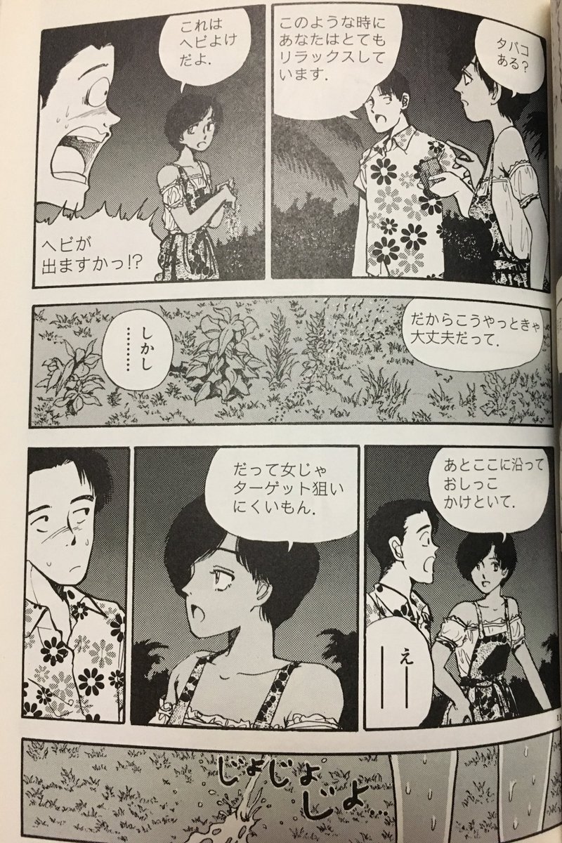 Twitter पर 夏 こんばんは 山本直樹の 僕らはみんな生きている という漫画ですね