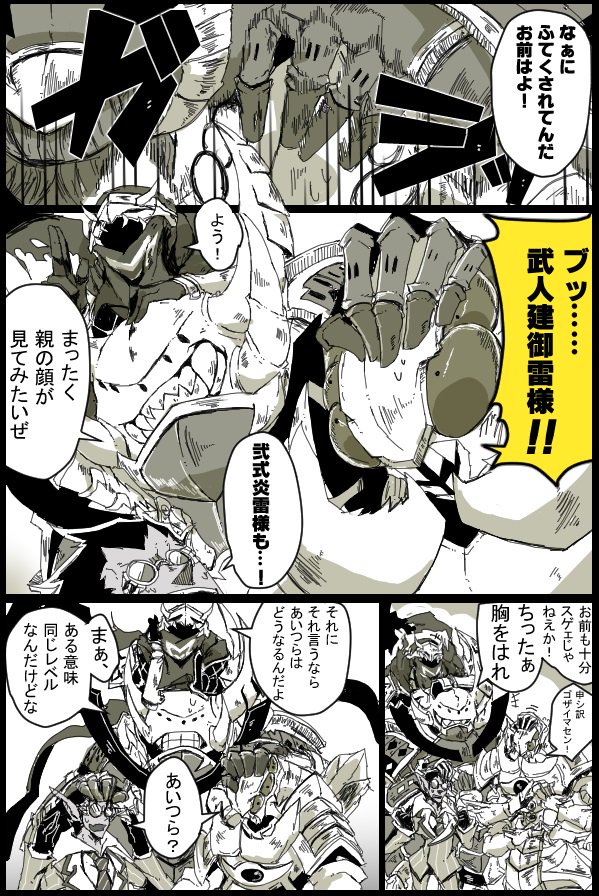 惡道gazari 16年 オーバーロード人気投票結果マンガ 惡道gazari 16年 オーバーロード人気投票結果マンガ