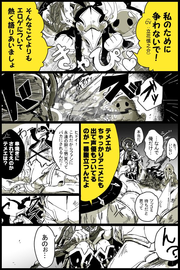 惡道gazari Gazariya00 16年 オーバーロード人気投票結果マンガ T Co Xw5ls2vfdz Twitter