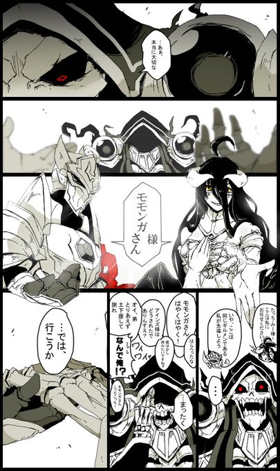 驚くばかり オーバー ロード 絵 トップイラスト