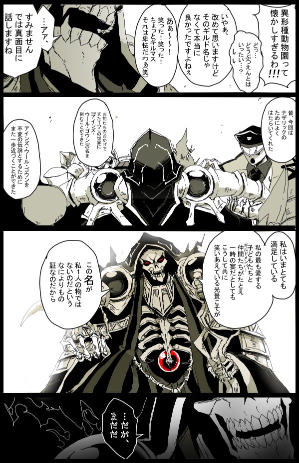 惡道gazari Na Twitteri 16年 オーバーロード人気投票結果マンガ