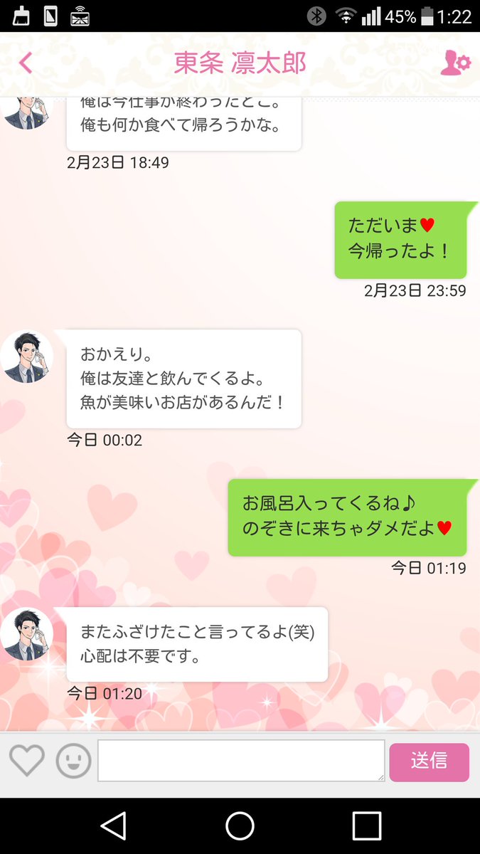 東条凛太郎