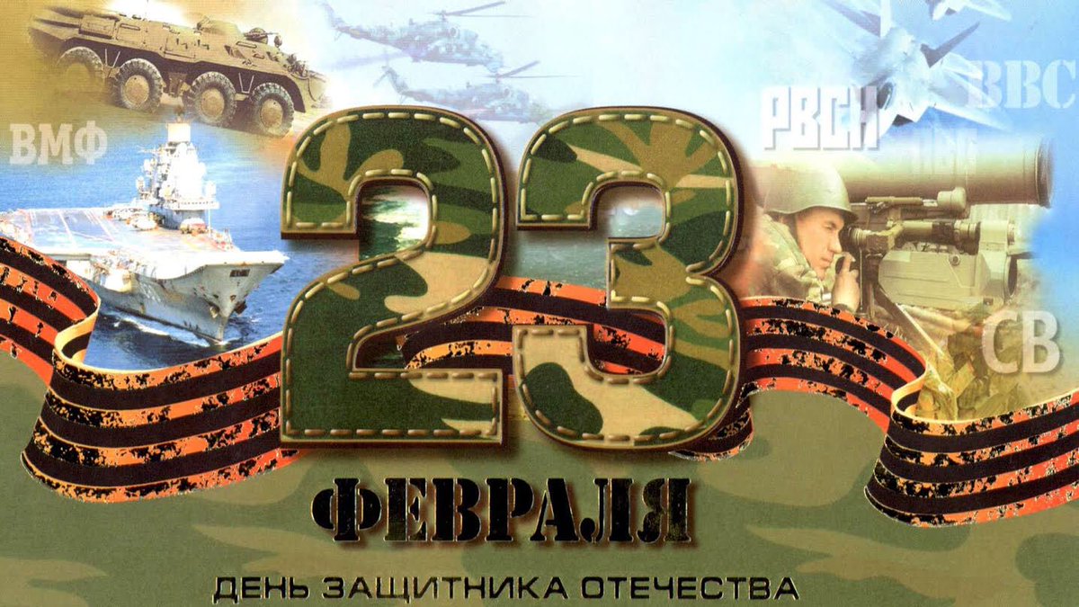 Всех с великим праздником!! 🇷🇺