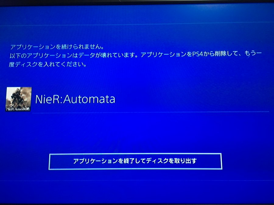 ニーアオートマタ 現在起こっているバグまとめ テラのゲーム日記