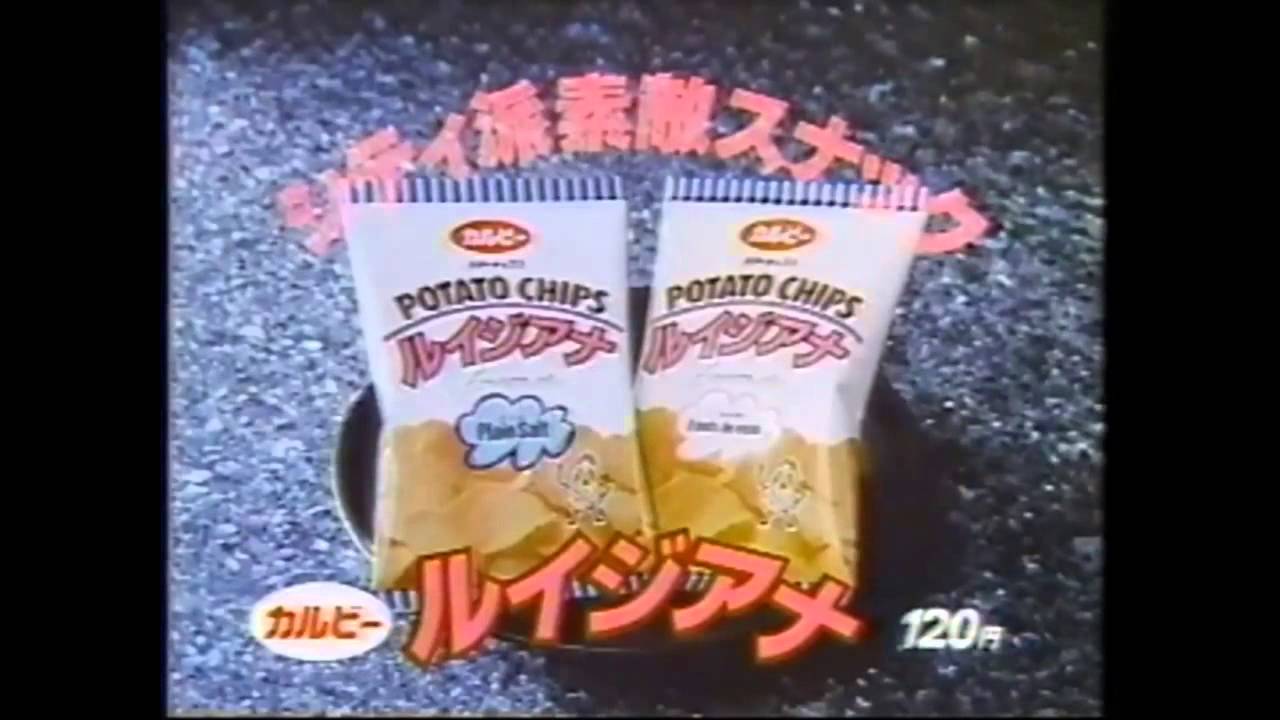 Motoichi カルビーポテトチップスギザギザが好きで よく買うんだが オレはこの商品の事をいまだに ルイジアナ と呼んでいる 鳥越マリがcm出てたな 笑 T Co V11tsyyznm Twitter