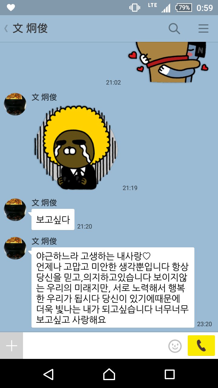교고 昨日の夜から何となくlineからカカオトークに引っ越し 長文なんて初めてきたと思ったら 韓国語w 読めなくて 翻訳機かけたら激甘だった 고마워 仕事がんばるわ 교고 昨日の夜から何となくlineからカカオトークに引っ越し 長文なんて初めてきたと思ったら 韓国語w 読めなくて 翻訳機かけたら激甘だった 고마워 仕事がんばるわ
