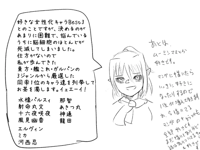 > サンシャイン積み上げさん
好きな女性キャラベスト3を教えてください。
あと、東方漫画 密かに楽しみにしてます。 https://t.co/KpLNOozuGv #odaibako
なんかもう、本当にありがとうございます。 