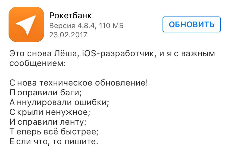 volkovivan7's tweet photo. Прикольно, что без шаблонов 😎 @rocketbank https://t.co/9k9y1z16NA