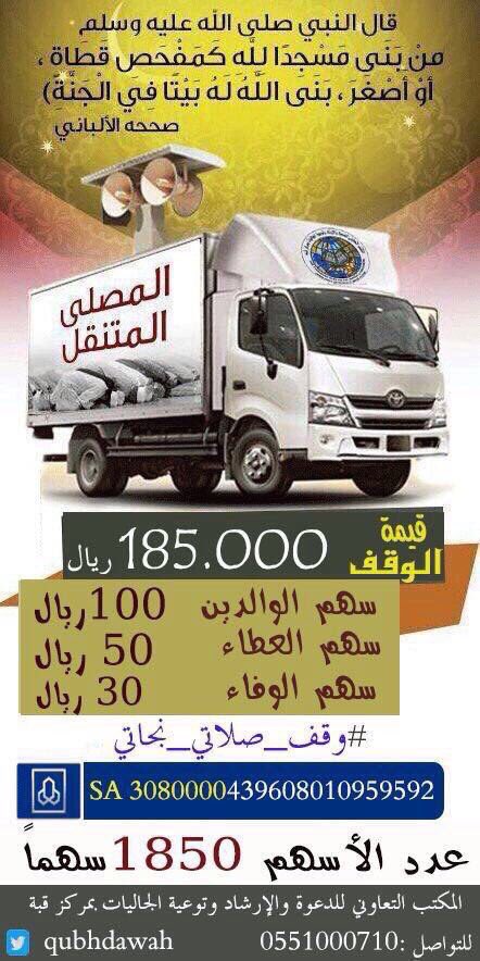 Latifh_dleehan's tweet photo. #وقف_صلاتي_نجاتي_ينتظر_دعمكم https://t.co/1DJMUtF5PC