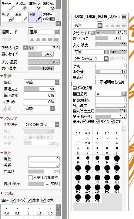 三鷹こう Pa Twitter 追加設定項目が結構増えているので 元の描き味に近づけるには見比べながら調整が必要な感じでした Sai のデータも問題なく読み込めます Sai2独自形式のデータはsaiでは開けないっぽいです 個人的にガウスぼかしと文字入れと上限上昇に圧倒的 三鷹こう Pa Twitter 追加設定項目が結構増えているので 元の描き味に近づけるには見比べながら調整が必要な感じでした Sai のデータも問題なく読み込めます Sai2独自形式のデータはsaiでは開けないっぽいです 個人的にガウスぼかしと文字入れと上限上昇に圧倒的