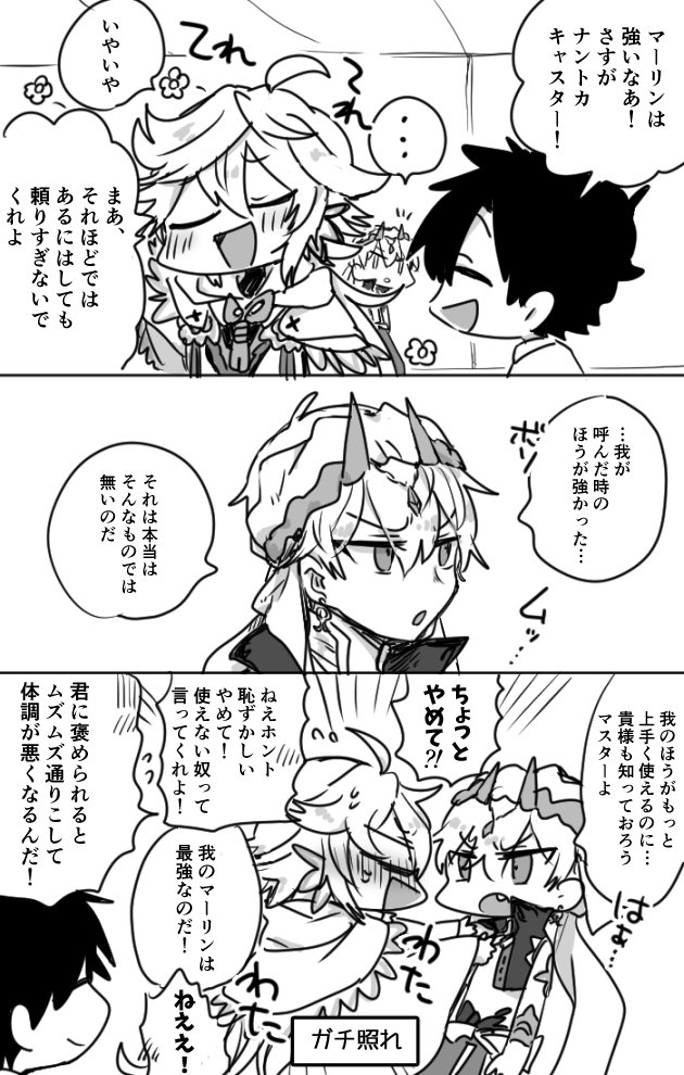 ギルマリギル 