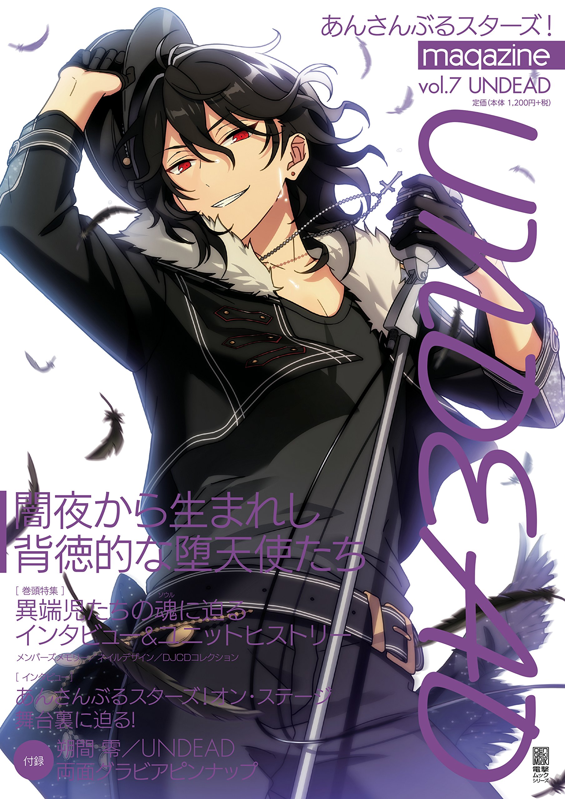 Amazon.co.jp: UNDEAD あんスタ グッズ まとめセット売り : おもちゃ