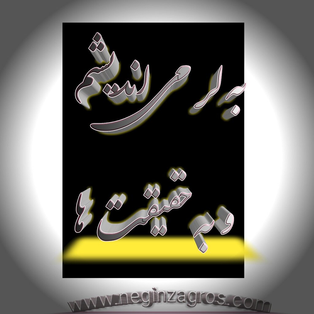 nginzagros's tweet photo. در پاسخ به اعراب وهابی یاوه گو عربستان

در سایت بخوانید👇
https://t.co/qgYXH5FskN https://t.co/MiKbUnYS52