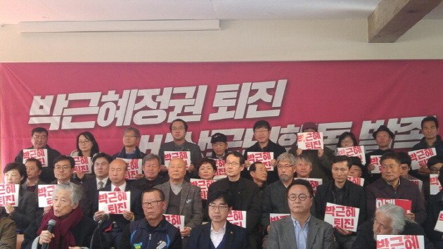 민노총 대표와 간부들이 박근혜 정권 퇴진 비상국민행동본부를 다 맡아서 범민련 진보연대등 이적 단체들과 함께 촛불시위 참가하지 않으면 십만원 씩 강제로 벌금까지 물리며 인원을 동원하고 이게 민심이라고? 민노총을 내란죄로 고발하고 이적단체로 해산해야 한다