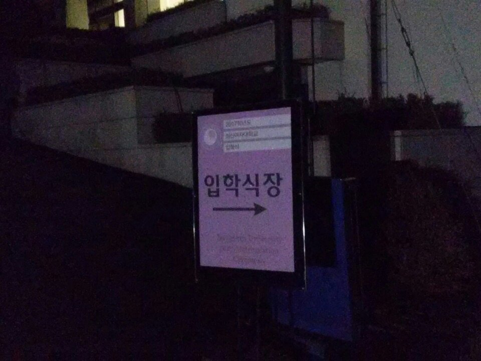 100_s_u's tweet photo. 정문에서 올라오면 있어욥 https://t.co/DraviXTBH4