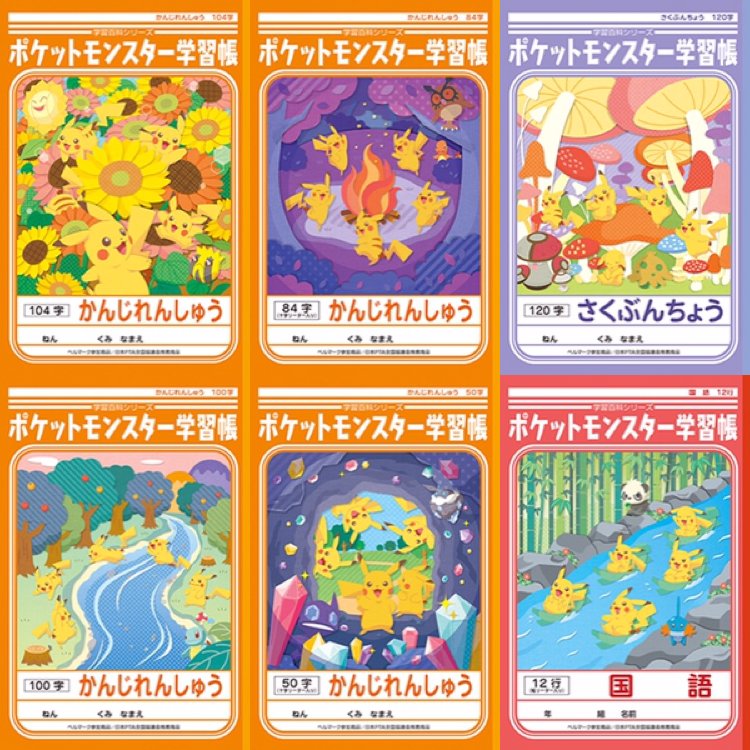 ポケモンセンターnakayama على تويتر ショウワノート ポケットモンスター学習帳のページが更新されました 5匹のピカチュウたちのイラスト T Co Qk3ckqhwgt