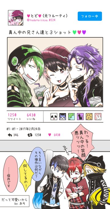 さんかく Karaokemint さんのマンガ一覧 リツイート順 8ページ ツイコミ 仮 さんかく Karaokemint さんのマンガ一覧 リツイート順 8ページ ツイコミ 仮