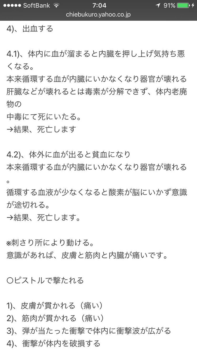 Yass ゆりな推し 分かってる風の素人はこれだから怖い ツッコミどこ満載じゃねーか笑 今日の勉強したこと 大量の出血では実習先から循環血液量減少性ショックではなく 貧血らしい By知恵袋 やっぱ知恵袋ってベンキョーになるわ 棒 これをいかし