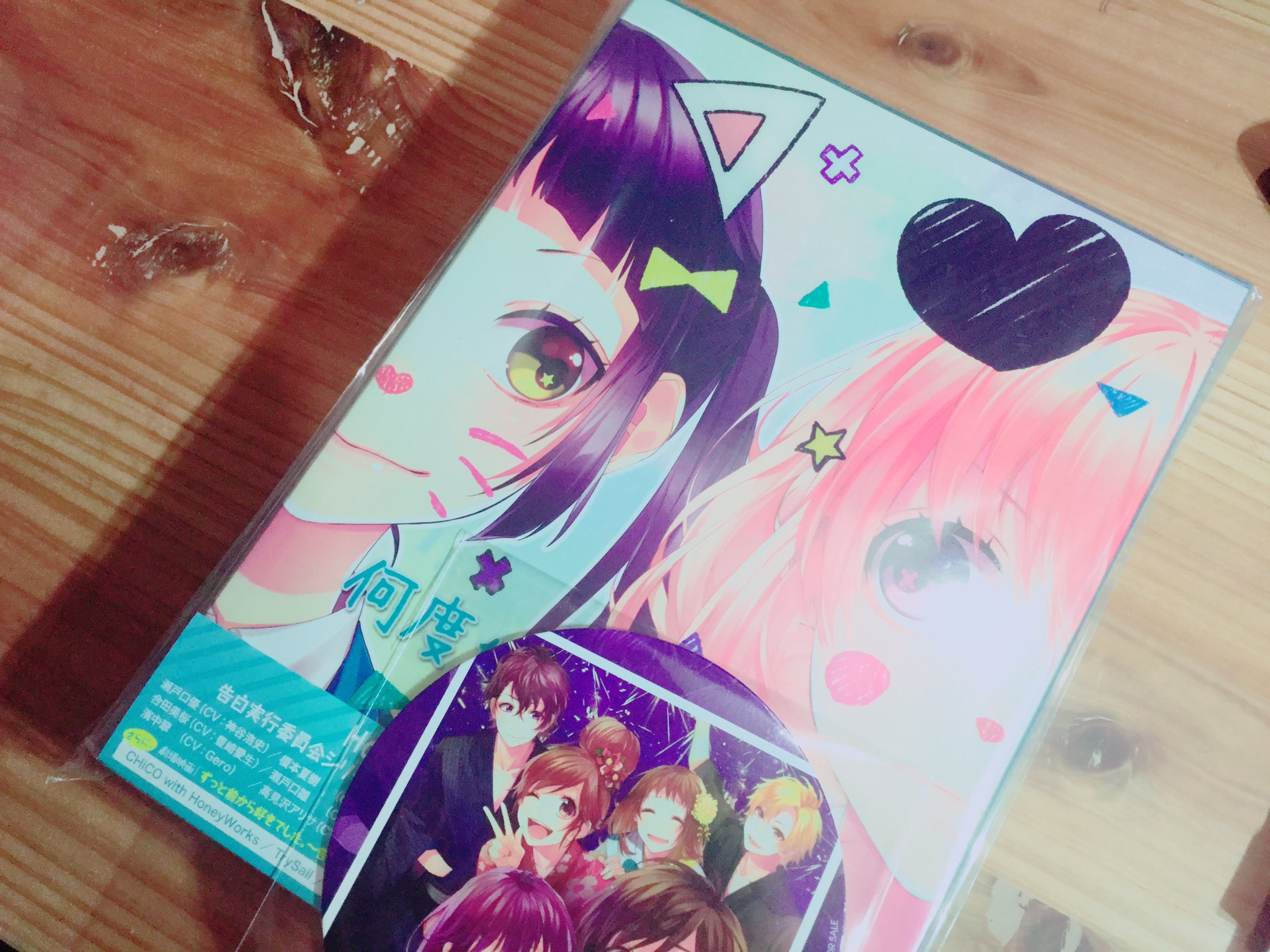 雪音 ログアウトしました 報告遅れましたぁ 昨日honeyworksのアルバム 届きましたぁ 1番 好きと好きの 方程式 が好き T Co 26rbg3w1zo Twitter