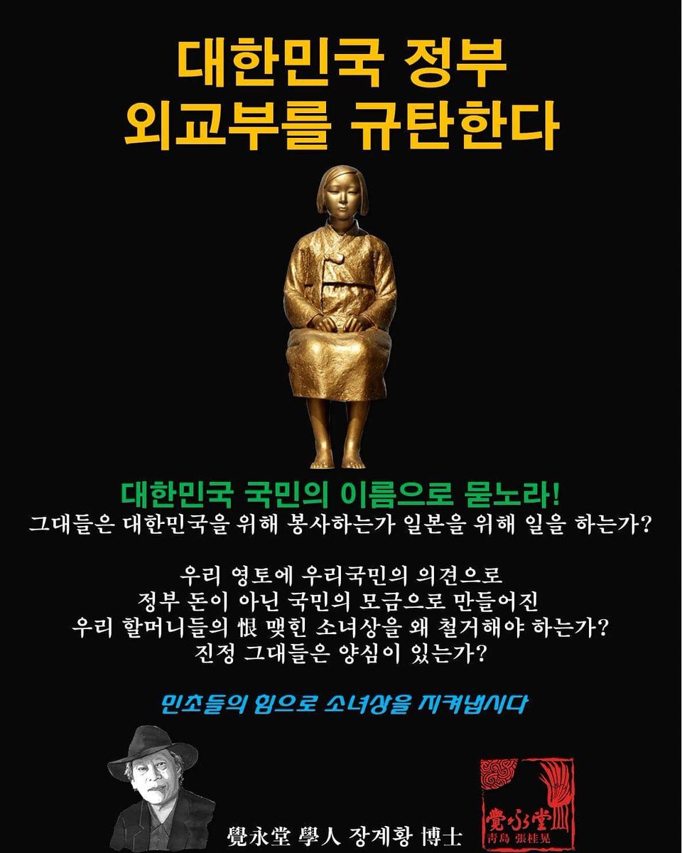 黃 天 風_歷史堂 理事長 tweet media