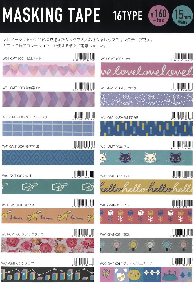 マスキングテープ専門店hrem On Twitter World Craftマスキングテープvol ２が入荷しました Worldcraft ワールドクラフト 和紙膠帶 原創紙膠帶 纸胶带 마스킹테이프 마테 페탈샤워 Maskingtape 紙膠帶 マスキングテープ Hrem Https T Co Oo16mghz79