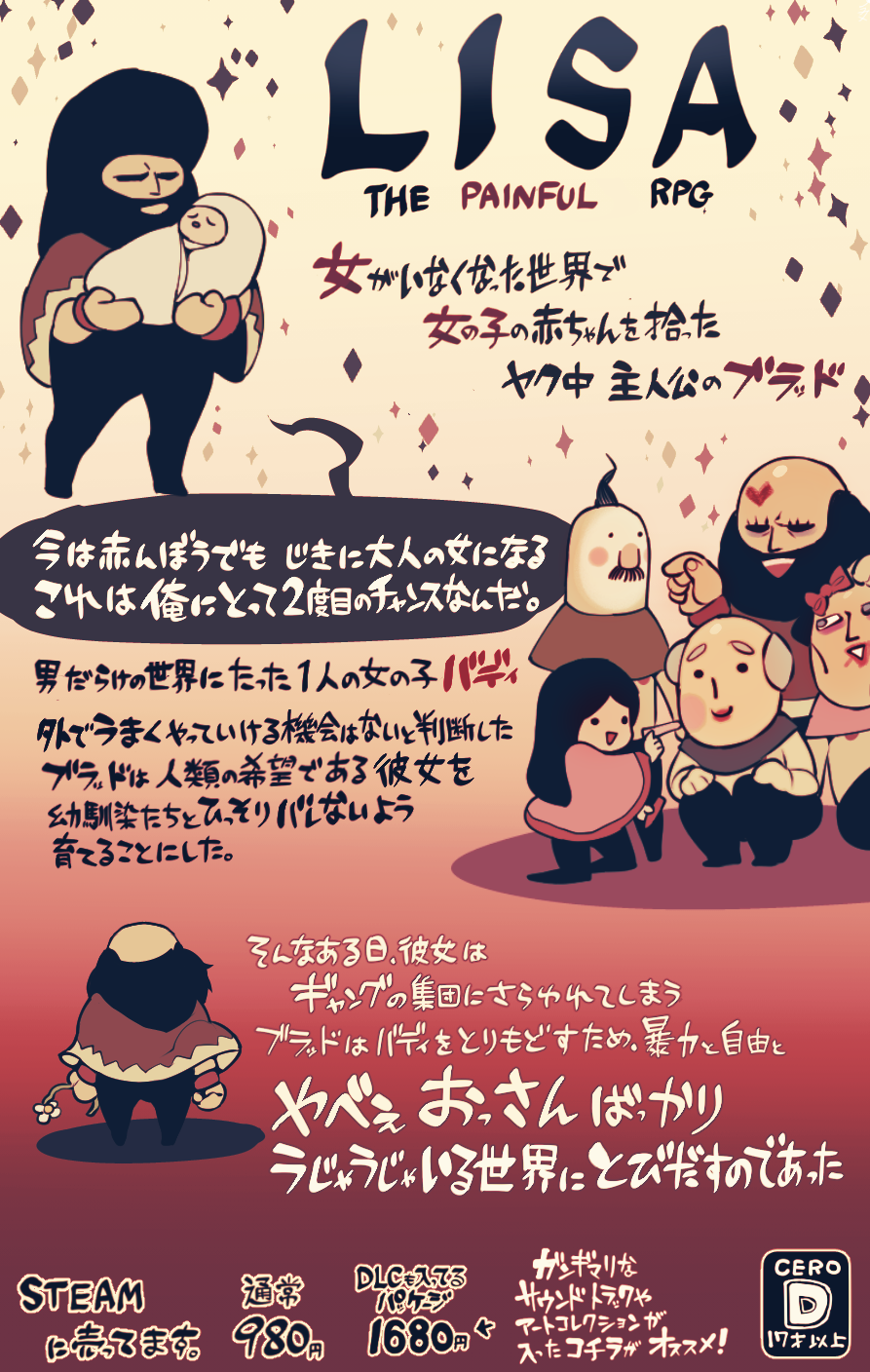 ﾝﾋｰｯ ノラサメくんさんのツイート Lisa The Painful というゲームの紹介を描きました おおまかに描いたので詳しいお話やおっさん達は是非本編で 主人公ブラッドの愛と凶暴さとその他愉快なおっさん達を堪能してほしい