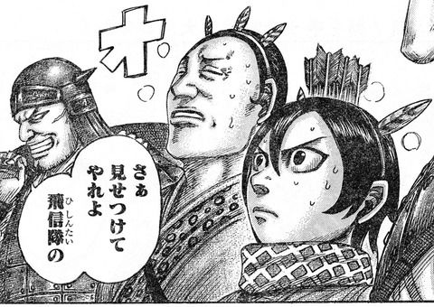 マガーアン マンガーアンテナ キングダム 507話感想 飛信隊の弓矢兄弟 強すぎワロタｗｗｗｗｗｗ 画像 T Co Q9sqwghyc5 T Co Grrgl8iuar Twitter