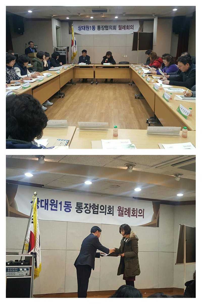 #성남시 #상대원1동 통장협의회가 열리는 현장! 오늘은 특별히 25통 통장님이 위촉되셨습니다! 일제정리에 큰 역할 해주시는 통장님들 감사해요♥