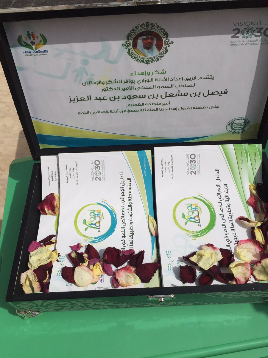 abumutleb_450's tweet photo. فخرنا(3)🌹

أن اقترح سموه 💚 أهمية إيجاد مقر دائم للمعرض بأي مكان بالمنطقة لأهمية الاحتواء👌
@BdayaEdu 
@moe_nmo_sa 
@nmobadaya https://t.co/LpzRNAfWOD