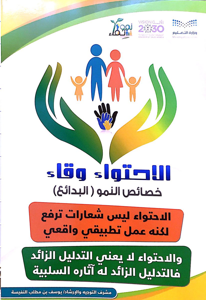 abumutleb_450's tweet photo. فخرنا(3)🌹

أن اقترح سموه 💚 أهمية إيجاد مقر دائم للمعرض بأي مكان بالمنطقة لأهمية الاحتواء👌
@BdayaEdu 
@moe_nmo_sa 
@nmobadaya https://t.co/LpzRNAfWOD