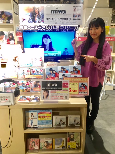 miwa】5thアルバム『SPLASH☆WORLD』絶賛発売中のmiwaさんがご来店