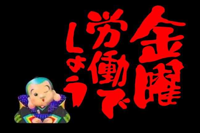 水曜どうでしょうコラ