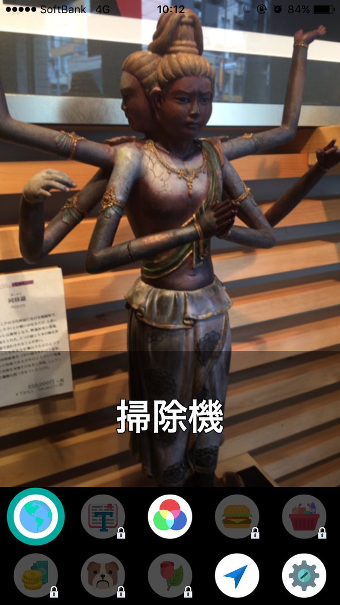 閉店 イスム谷中店 Iphoneのカメラを向けると被写体の名称を教えてくれるアプリを入れたので早速イスムの仏像にカメラを向けてみた ほとんどが 像 とか 彫刻 だったけど 阿修羅 蔵王権現 千手はなんどやっても 閉店 イスム谷中店 Iphoneのカメラを向けると被写体の名称を教えてくれるアプリを入れたので早速イスムの仏像にカメラを向けてみた ほとんどが 像 とか 彫刻 だったけど 阿修羅 蔵王権現 千手はなんどやっても