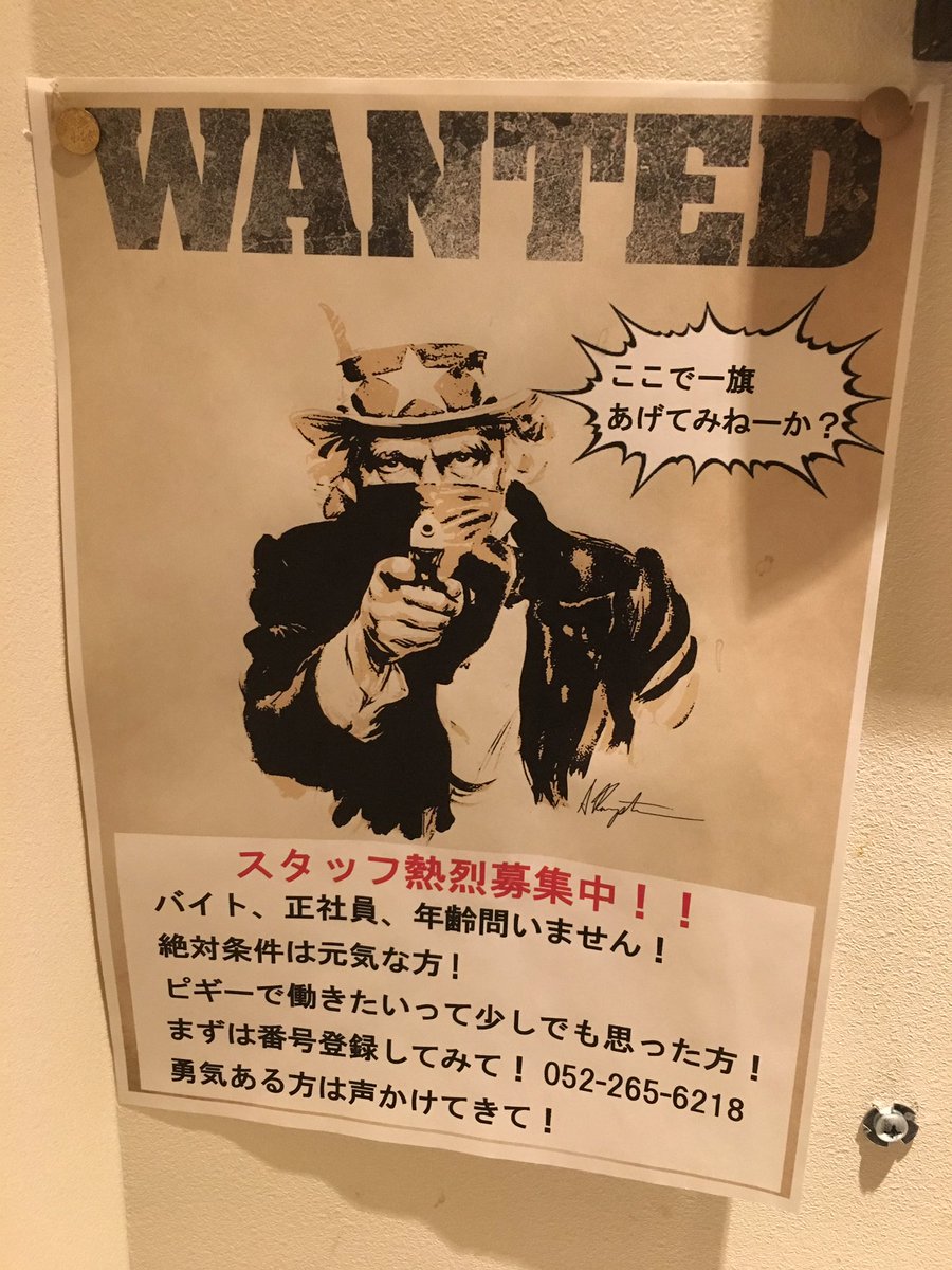 これまでで最高の面白い 仕事 求人 すべての動物画像 これまでで最高の面白い 仕事 求人 すべての動物画像
